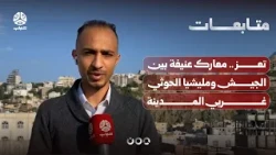 تعز .. معارك عنيفة بين الجيش ومليشيا الحوثي غربي المدينة