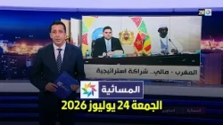 Evening News: Friday, July 24, 2026