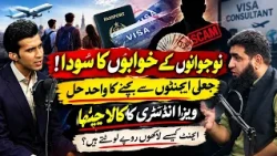 Betting on Youth's Dreams! The Only Way to Avoid Fake Agents | The Dark Truth of the Visa Industry