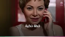 خطة ذكية قلبت الدنيا علي الكل .