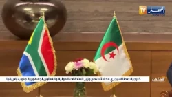 File: Algeria-South Africa.. Accelerated Steps Toward Implementing Concrete Projects