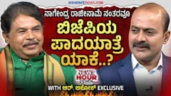 R Ashoka with Suvarna News Hour Special | ಮುಂದೆ ಇನ್ನೆಷ್ಟು ವಿಕೆಟ್? ಅಶೋಕ್ ಮಾಸ್ಟರ್ ಪ್ಲ್ಯಾನ್!