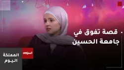 طاقة متجددة وعقول متميزة.. قصة تفوق في جامعة الحسين التقنية