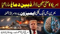 Iran Horrific Attack On US Tech Company - Trump In Panic - Shocking Reveal | City 41