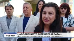 RM TV: Наводнението в Пещера и Батак: До 4 хил. евро помощ могат да получат пострадалите
