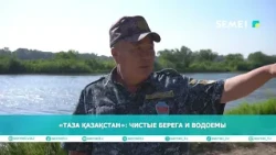 "Taza Qazaqstan": Clean Shores and Waterways