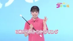 関純子アナのゴーゴー体操#305