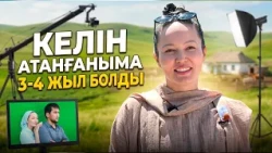 Эксклюзив! Кәмшат Жолдыбаева сәлем салды | «Ақ жеңге»