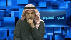 Forbidden 249 | Oil Corridors Under Yemeni Pressure