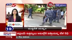 10 Minutes 50 News | Latest Telugu News Updates | TV5 News