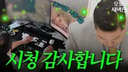 이숙캠 시청 감사합니다 | 이혼숙려캠프 | JTBC 260917 방송 외