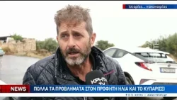 Συγκρίνουν την κακοκαιρία της Κρήτης με τον  “Ντάνιελ”