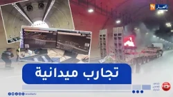 Oran: Field Tests to Verify the Readiness of Safety Systems at the Port Access Tunnels