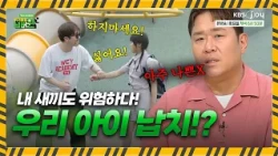 How to prevent your child from being kidnapped?! How to never fall for a kidnapper's cunning tric...