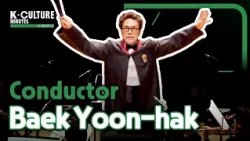 [K-CULTURE MINUTES: K-PEOPLE] Ep.29 Conductor Baek Yoon-hak