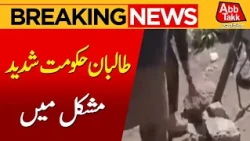 Massive Attack In Afghanistan | Intelligence Center Building & Equipment Severely Damaged