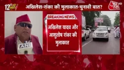 Akhilesh Yadav-Ashutosh Ranka Meeting Updates: Akhilesh Yadav Meets Ashutosh Ranka