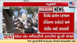 Gandhinagar: Congress Protests Alleged False Police Cases, Amit Chavda Leads Demonstration | TV9