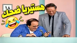 حسين الشربيني جاب حسن مصطفى.. حلقة مسخرة وتاريخية مش هتزهق منها 📺😂 😅