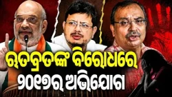 Centre Seeks Bengal Probe Into 2017 Se**al Assault Allegations Against Ritabrata | Kalinga TV