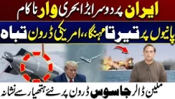 US-Iran Naval Crisis Escalates! Million-Dollar Spy Drone Destroyed? Major Claim Emerges | City 41