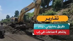 $2 Million Road Cuts 4-Hour Commute in Ibb