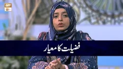 Fazilat ka Mayar | Sadia Saeed