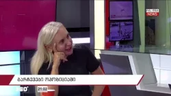 "მე ვიყავი პირველი, რომელმაც დავსვი შეკითხვა, სად გაქრია ნიკა გილაური", -  ნანუკა ჟორჟოლიანი