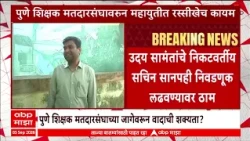 Pune Sachin Sanap