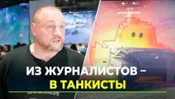 Journalists from all over Russia took part in a cyber tournament