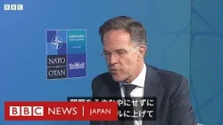 NATOは本当に「団結」しているのか、ルッテ事務総長にBBC記者が聞く