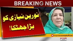 NCCIA Registers Case Against PTI Imran Khan's Sister Nooreen Niazi | PECA Act Charges Filed