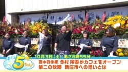 [Asa wa 5-chan!] Broadcast on October 3, 2026
