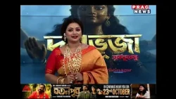 ইতিহাসৰ বুকুত ভক্তিৰ এক অধ্যায়: দশভূজা
