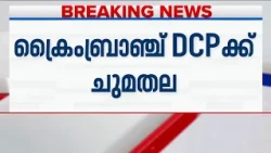 പരീക്ഷാ ക്രമക്കേടിൽ അന്വേഷണം ഊർജ്ജിതം; ഡൽഹി പോലീസ് സ്പെഷ്യൽ ടാസ്ക് ഫോഴ്സ് രൂപീകരിച്ചു