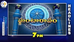 7 PM | 1st September 2026 | Ghantaravam | News Headlines @etvandhrapradesh