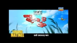 Teacher's Day Special | Gapa Hele Bi Sata |Blockbuster Tarang Matinee| 5th Sept 2026 @3PM |Tarang TV
