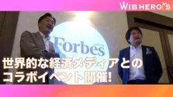 WIB HEROES October Special Edition #1
