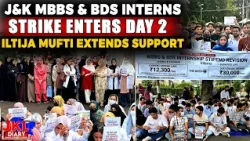 J&K MBBS & BDS Interns’ Strike Enters Day 2 | Iltija Mufti Extends Support | Jammu Kashmir News