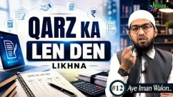 Qarz Ka Len Den Likhna | Aye Iman Walo Video 12 | Shaikh Khalilur Rahman Sanabili iPlus TV