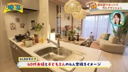 The comfortable living space and the extraordinary atmosphere of a resort: Model room at "Blanche...