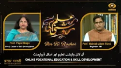 ILM Ki Roshani | इल्म की रोशनी | Online Vocational Education & Skill Development | July 13, 2026