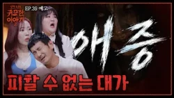 The Moment Love Turns Into Obsession! A Chilling Tragedy Tied to a Love-Hate Relationship💥 | Supe...