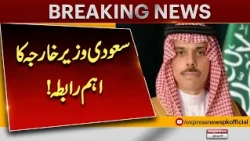 Saudi Foreign Minister Makes Important Contact | Major Diplomatic Development| Express News