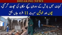 11 killed, 10 injured in Kohat roof collapse during heavy rain
