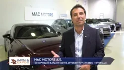 Η Mac Motors Α.Ε. στη Kavala Expo 2026