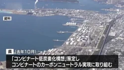 水素やアンモニアの供給拠点整備へ　山口県内の需要量を調査