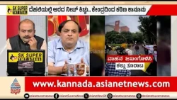 ಸೋನಂ ಉಪವಾಸ ಅಂತ್ಯದಿಂದ ಆಂದೋಲನ ಕಡಿಮೆಯಾಯ್ತಾ? | Discussion | NEET Protest | Sonam Wangchuk | CJP Protest