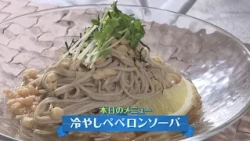 [Soba Hack] Transform Your Usual Noodles! Garlic-Infused Chilled Peperon-Soba