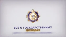 Налог на имущество
